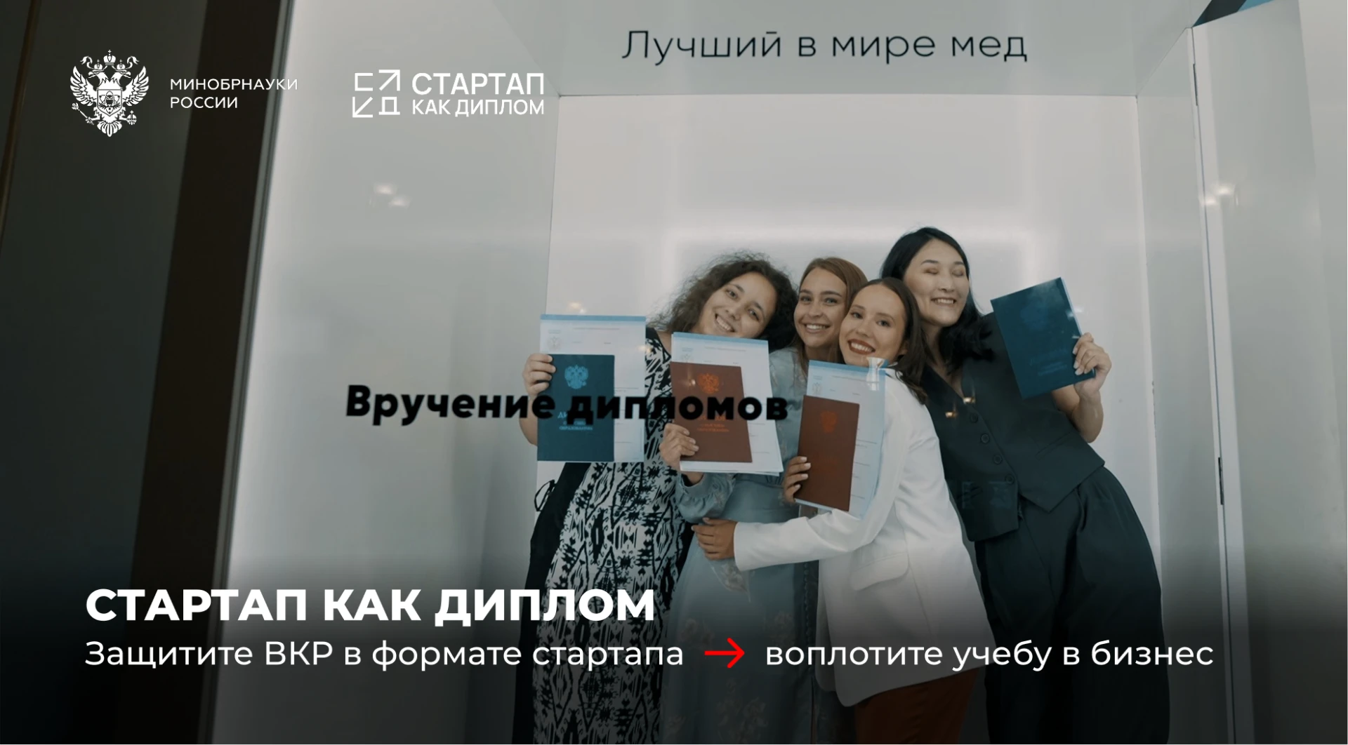 Диплом, который работает 💪