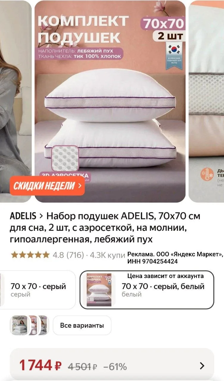 С картой ВТБ 1674₽