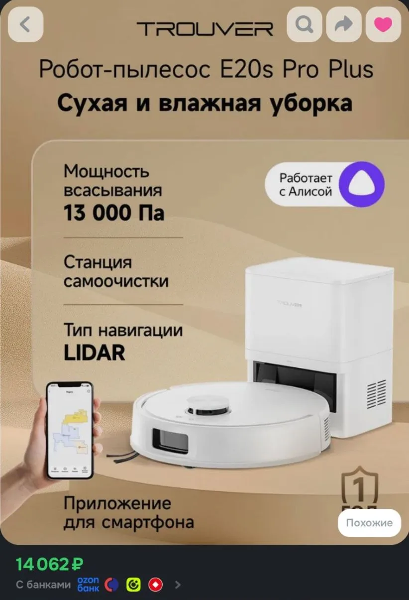 Со станцией самоочистки 🔥