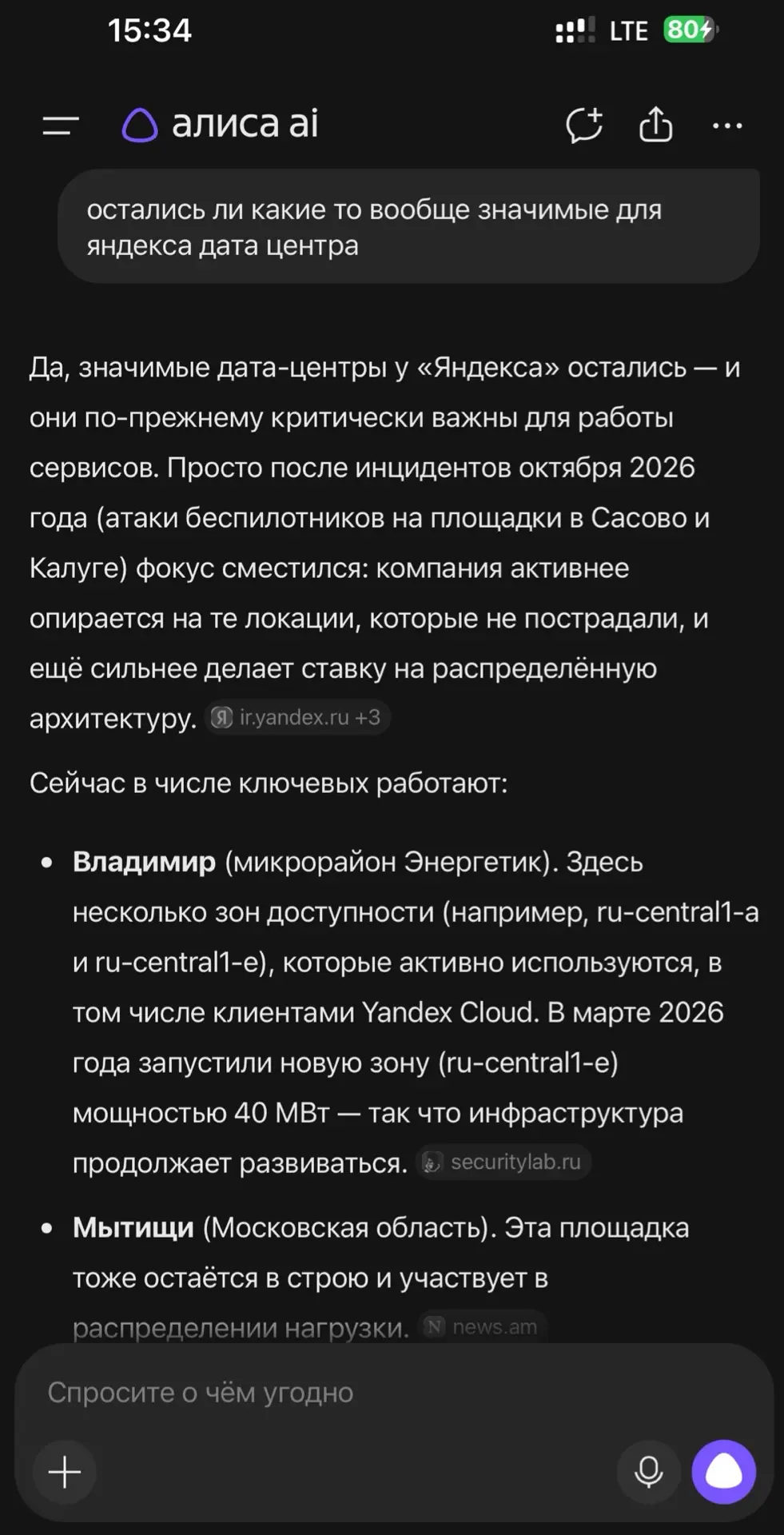 Не фейк, сам проверил.