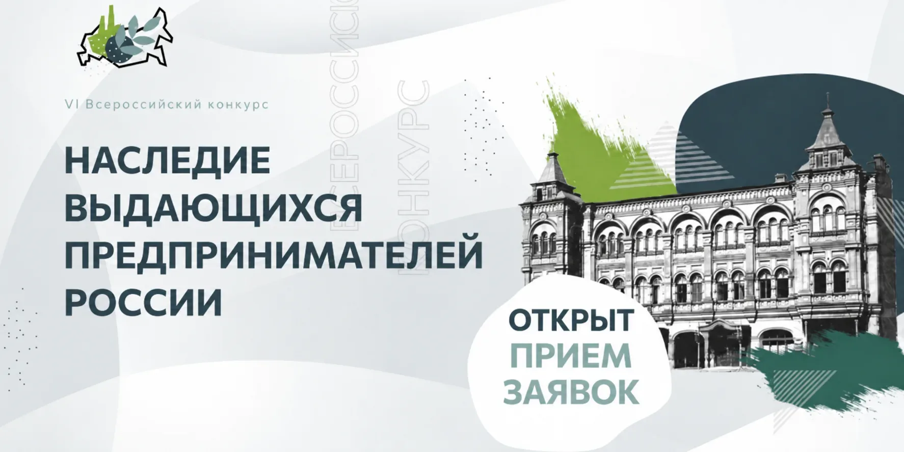 💼📖 А вы знаете историю российского предпринимательства?