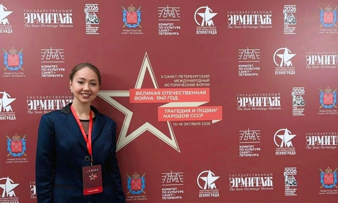 Студентка Наталия Литвиненко выступила на пятом Санкт-Петербургском международном истор...