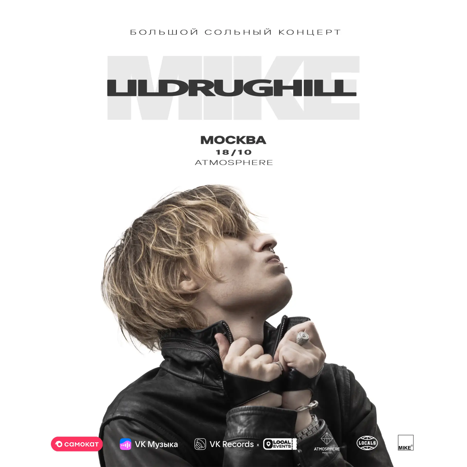 LILDRUGHILL среди музыкальных событий осени 💙