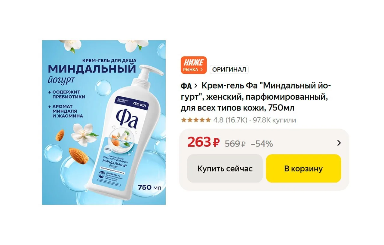 🟨 Крем-гель Фа "Миндальный йогурт", парфюмированный, для всех типов кожи, 750мл