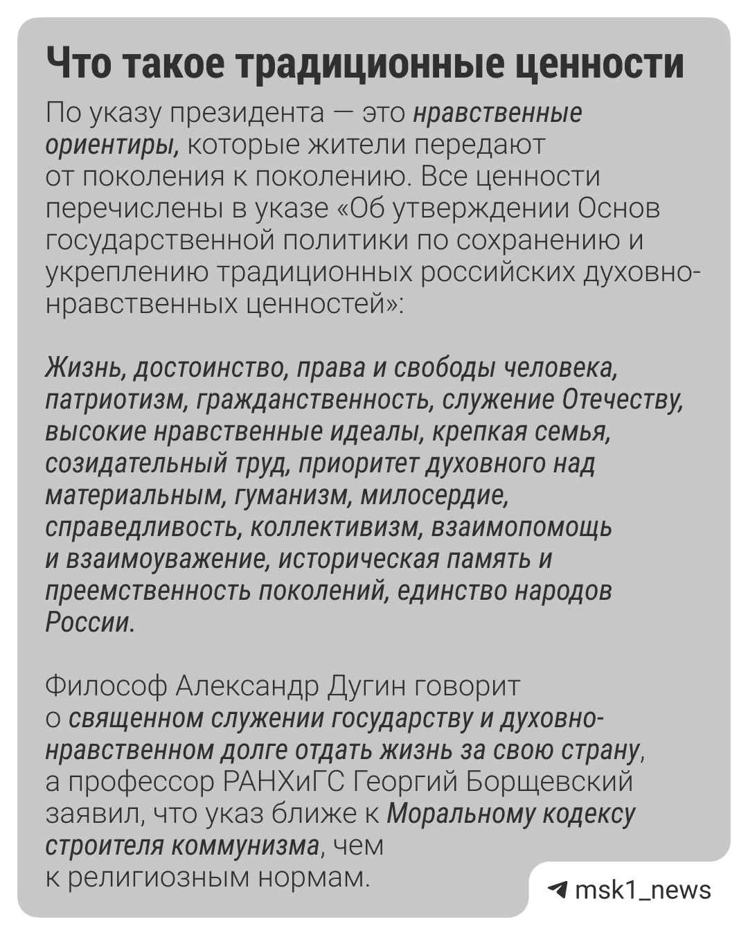 В августе 2026-го президент России Владимир Путин провёл совещание Совета безопасности ...