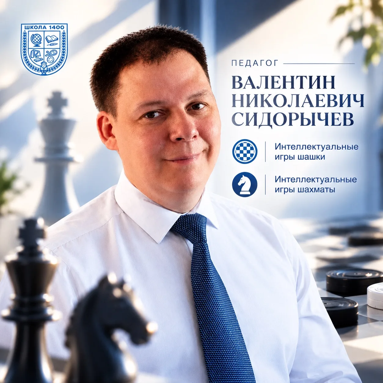 ♟ Шахматы и шашки: время делать первые ходы!