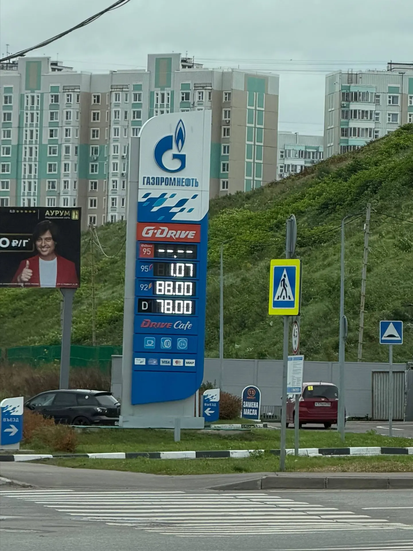 ⛽️ Что это за цены на газпромнефть у горы?
