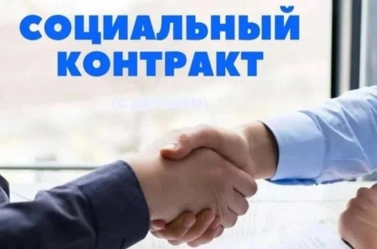 ❗️ВАЖНО: СОЦИАЛЬНЫЙ КОНТРАКТ В ДНР - возможности, условия, размер поддержки.