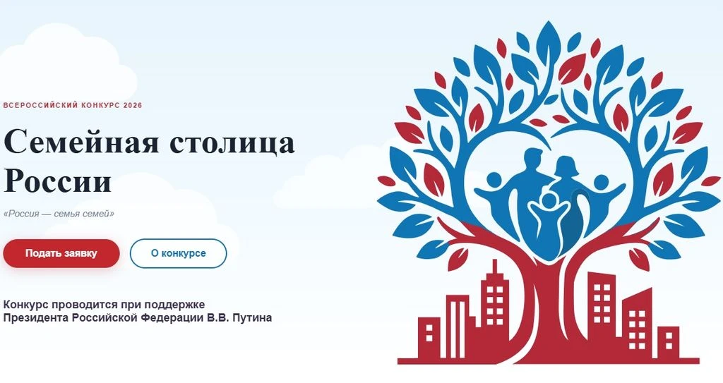 Почему Севастополь не стал «Семейной столицей России», а получил номинацию за многодетн...