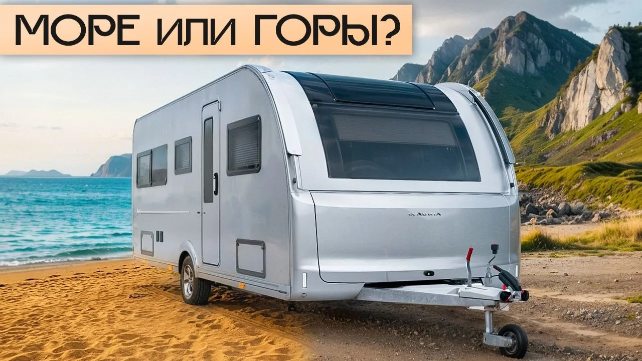 🏡 Дом, который везде с тобой! Новый прицеп-дача Adria Alpina на 8+ метров