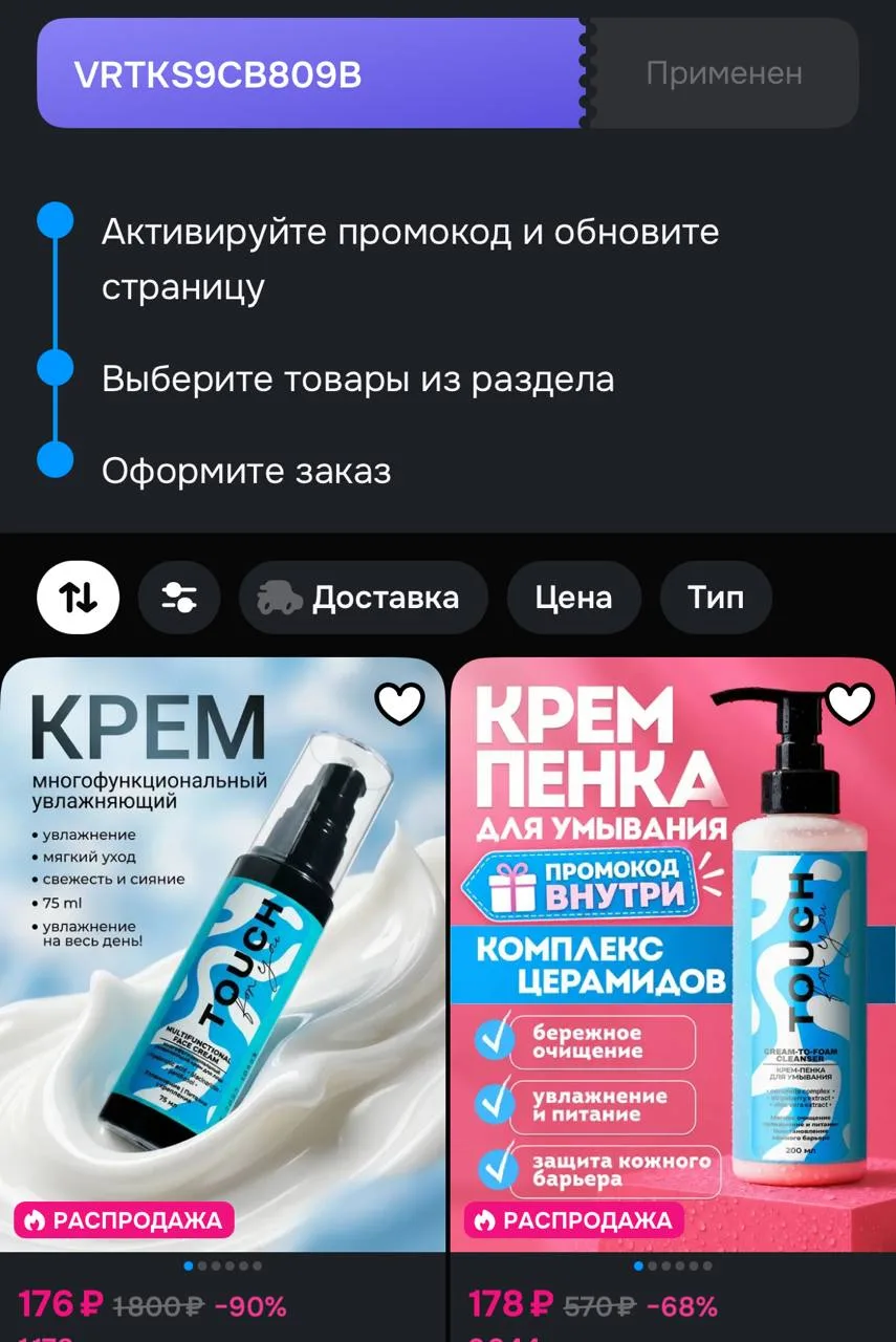 📦 https://ozon.ru/t/D4Y7MNY