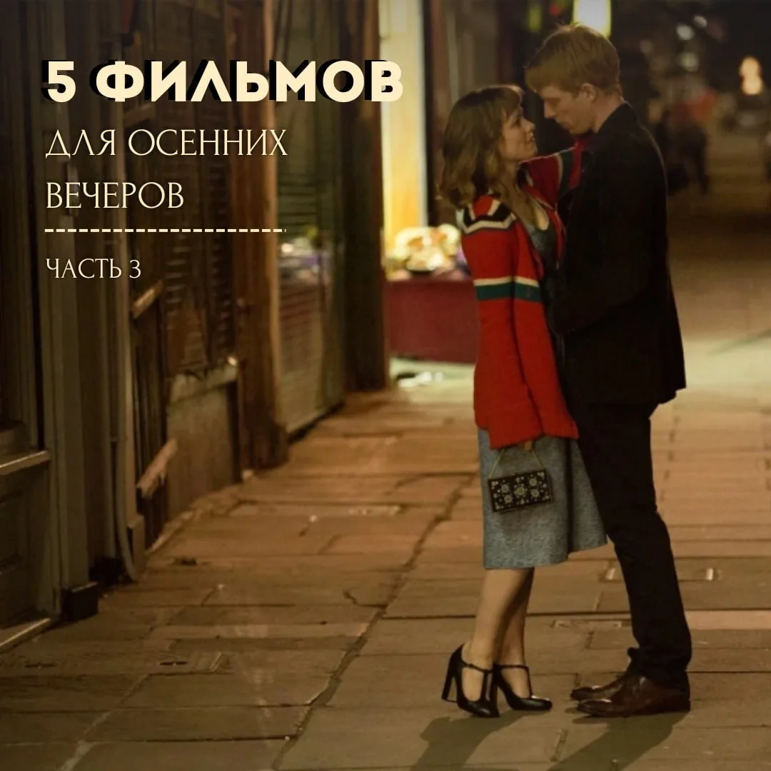 🍿Осень окончательно заковала нас в пледы