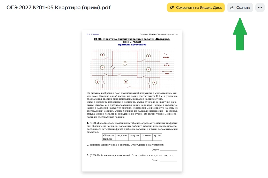 Уважаемые коллеги, на Яндекс Диске не работает просмотр файлов, но СКАЧИВАНИЕ работает....