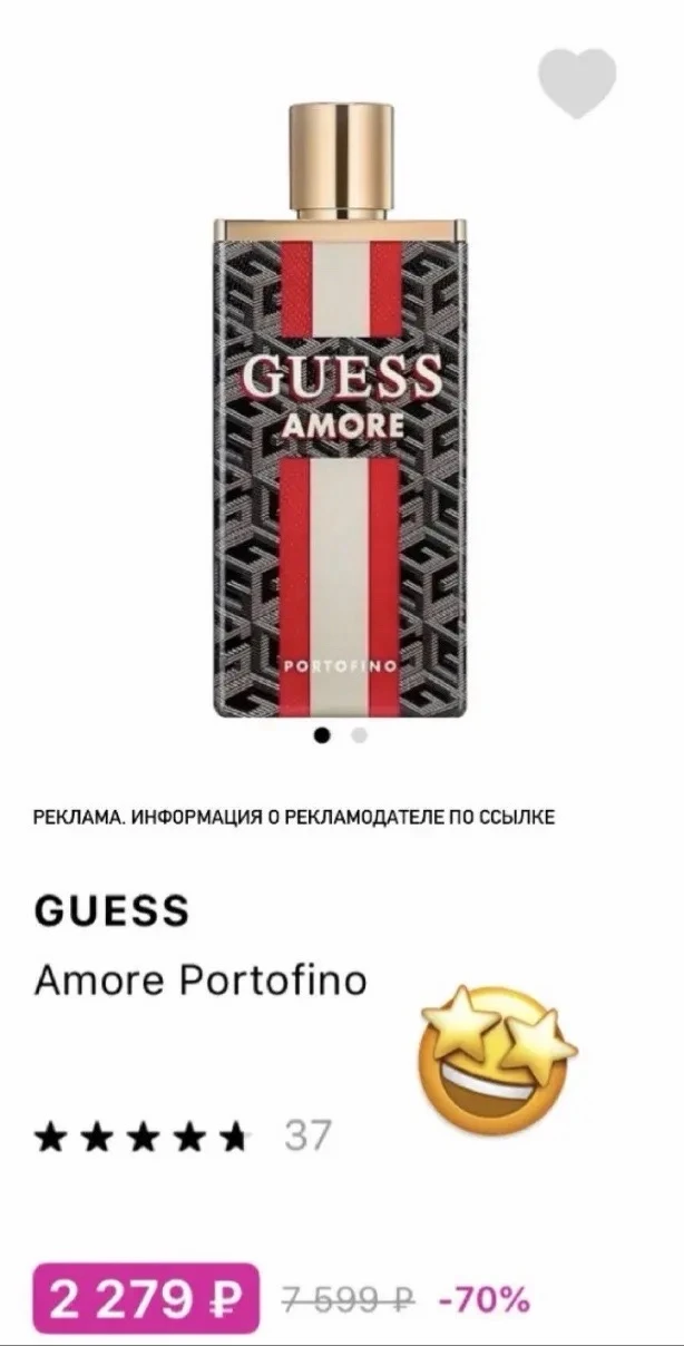 100 мл🔥 мужской аромат Guess по суперцене🤩