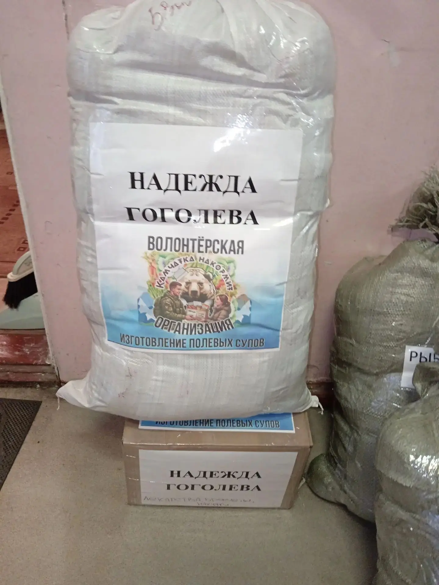 Привет из дома