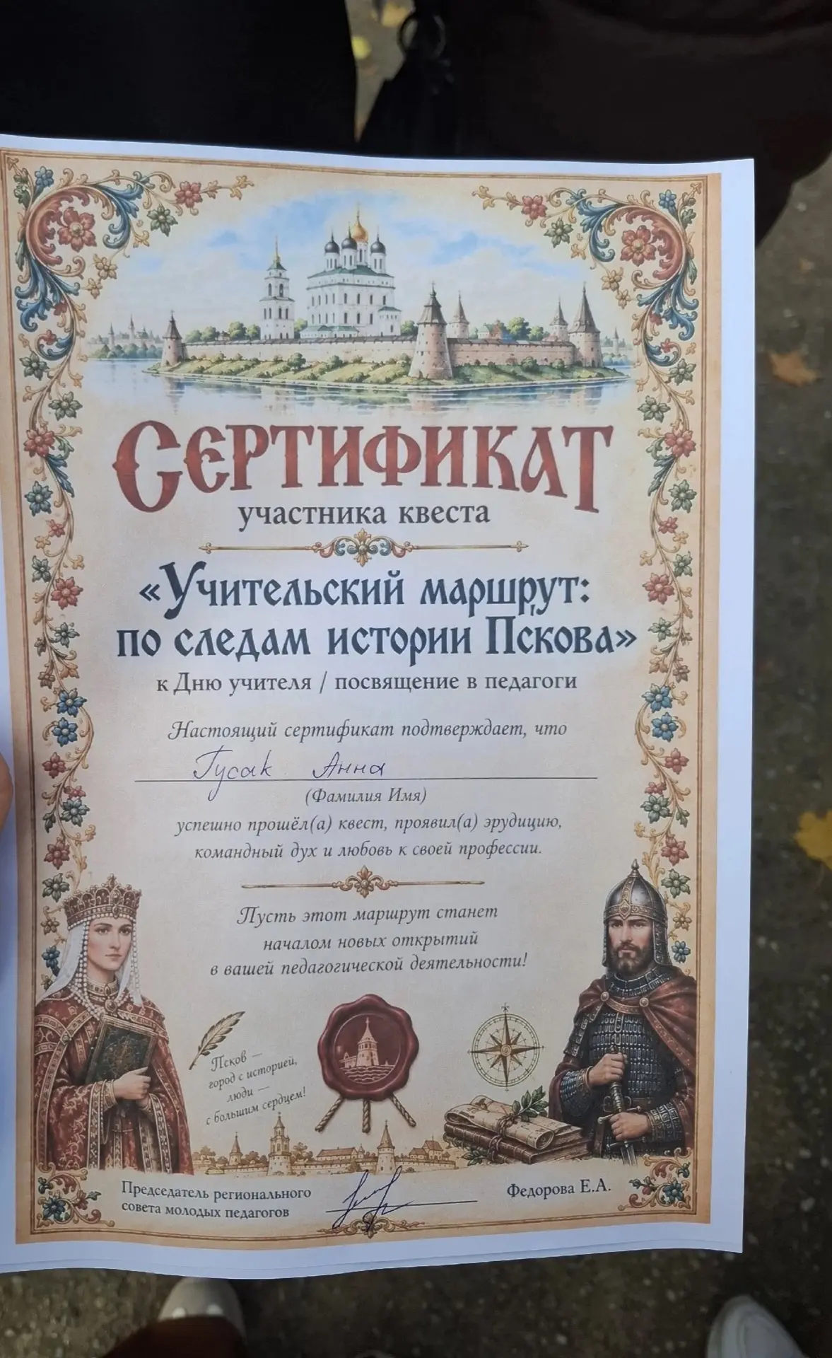 Учитель начальных классов Анна Ивановна Гусак приняла участие в «Посвящении в педагоги»...