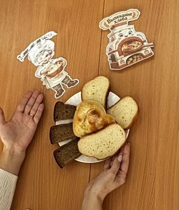 В 1 «В» завершился вкусный и познавательный проект, приуроченный ко Дню Хлеба!