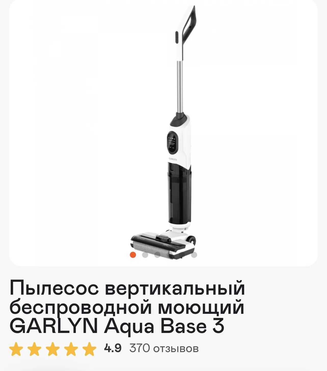 Несколько раз в комментариях одна женщина спрашивала про пылесос!