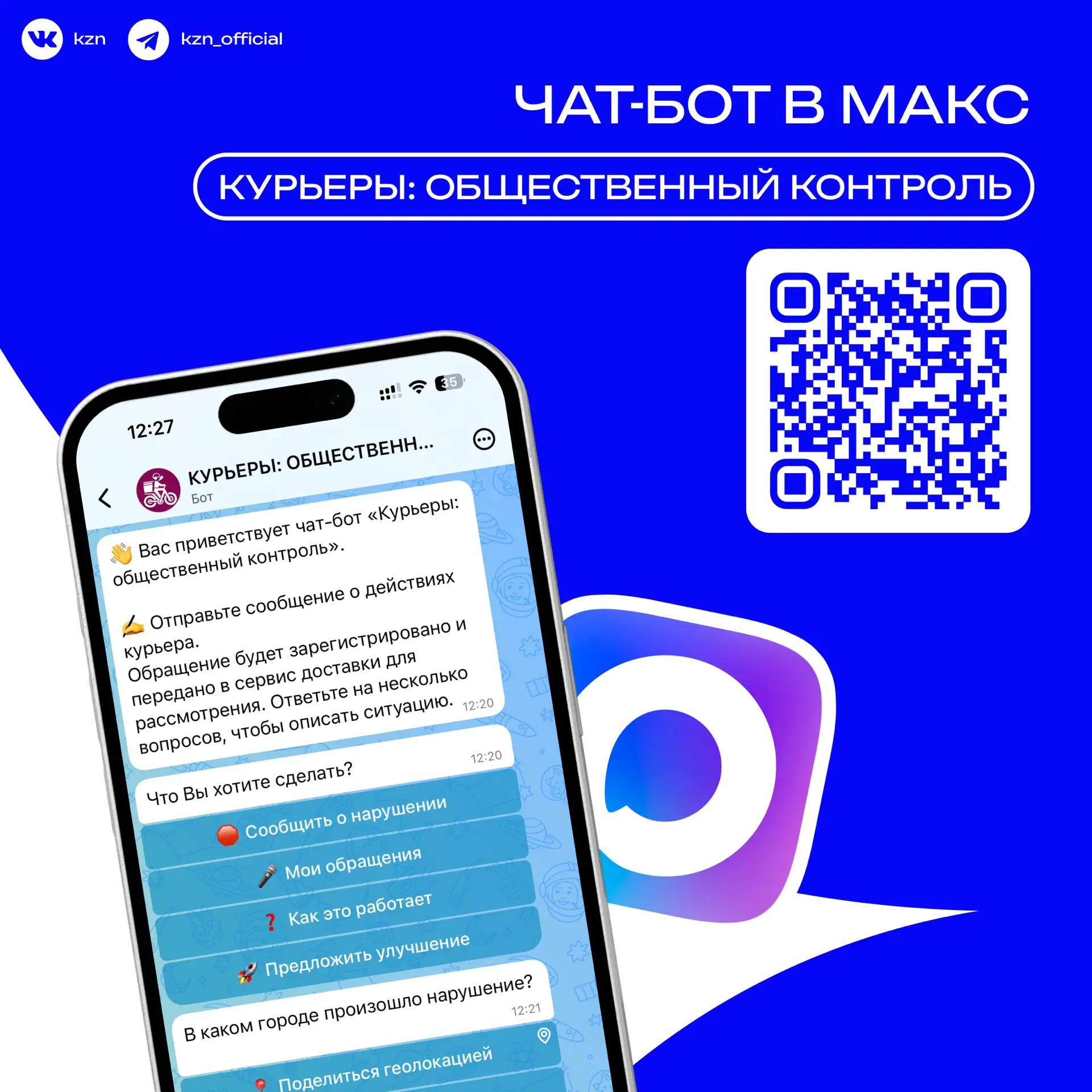 🚴‍♂️ Сделаем доставку комфортнее для всех