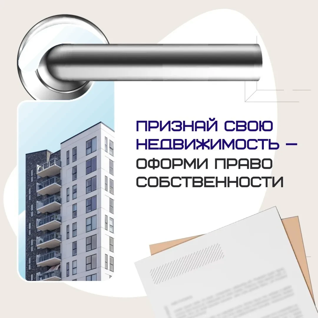🏠 Квартира без документов — это не ваша квартира