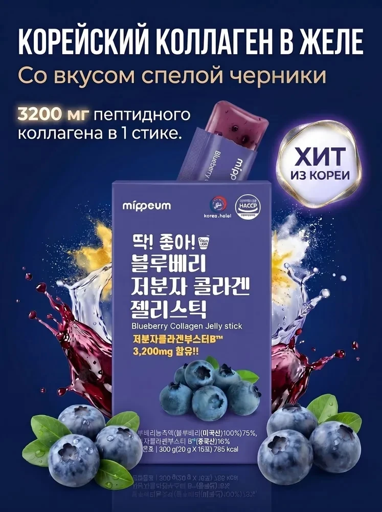 Хит!