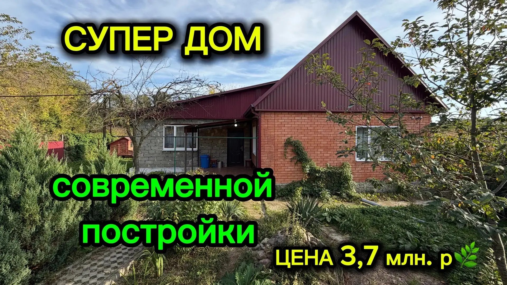 🏘 Дом современной постройки
