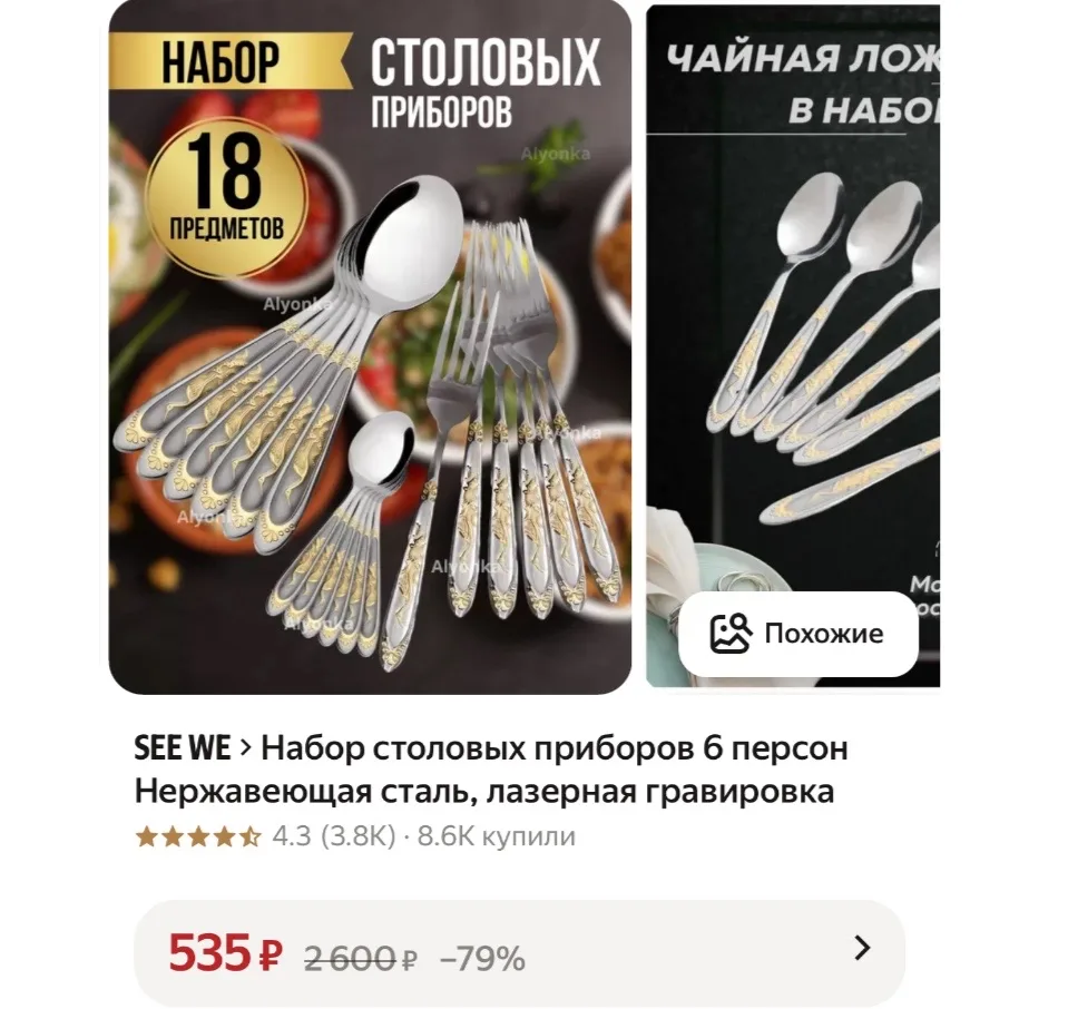 https://market.yandex.ru/cc/BJdMhL