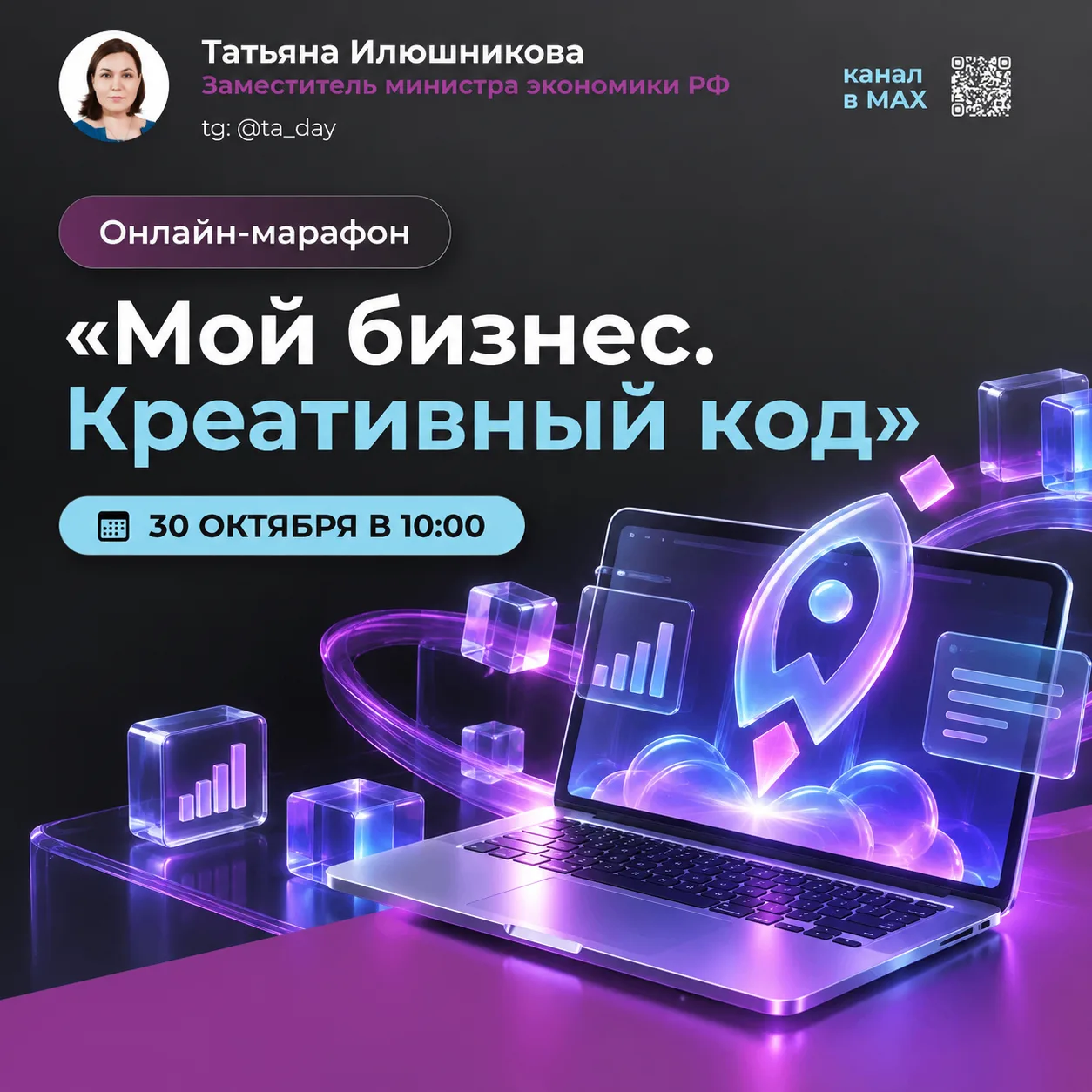 Два года проводим онлайн-марафоны для бизнеса. Формат востребован: эфиры посмотрели уже...