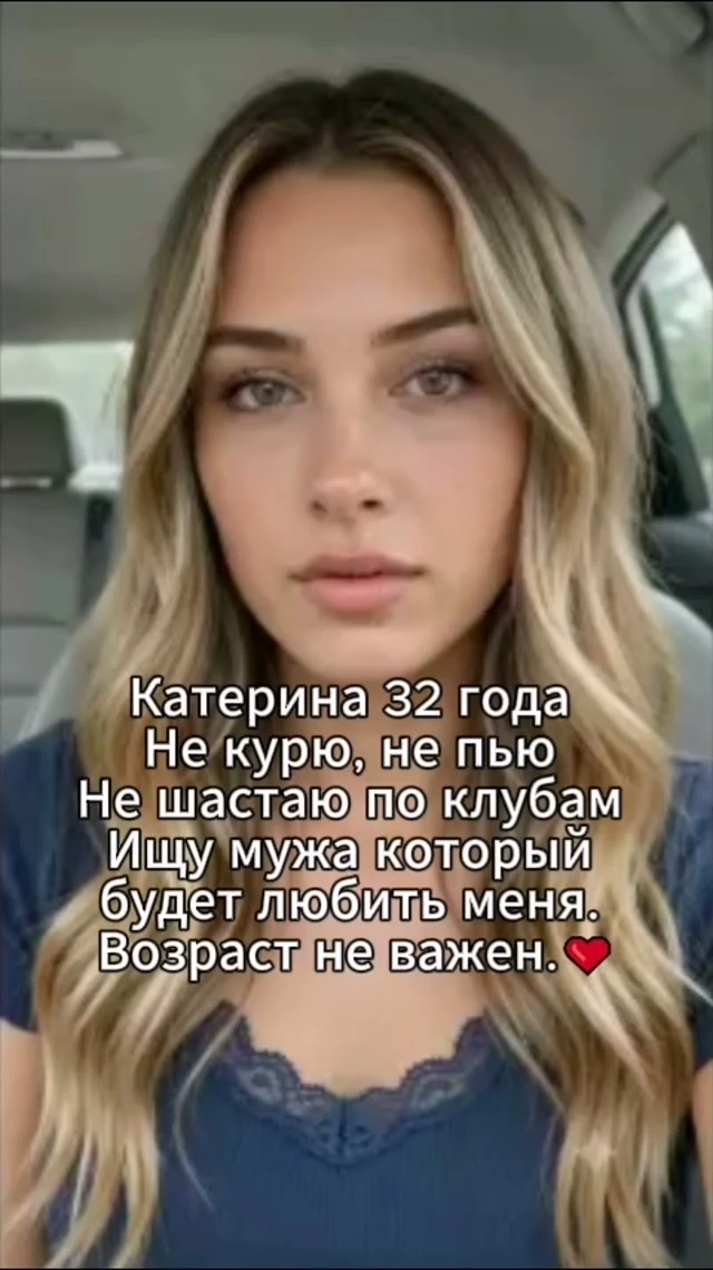 Имя: Катерина