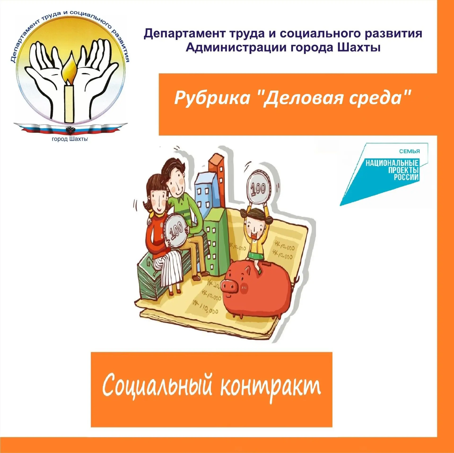 📣Социальный контракт на открытие кабинета мастера по наращиванию ресниц: как это работ...