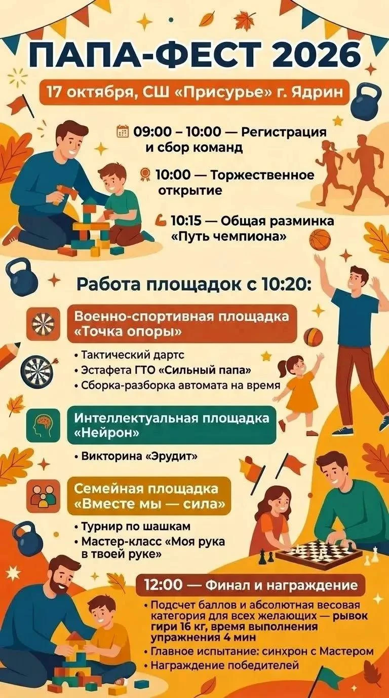 Папа может всё!