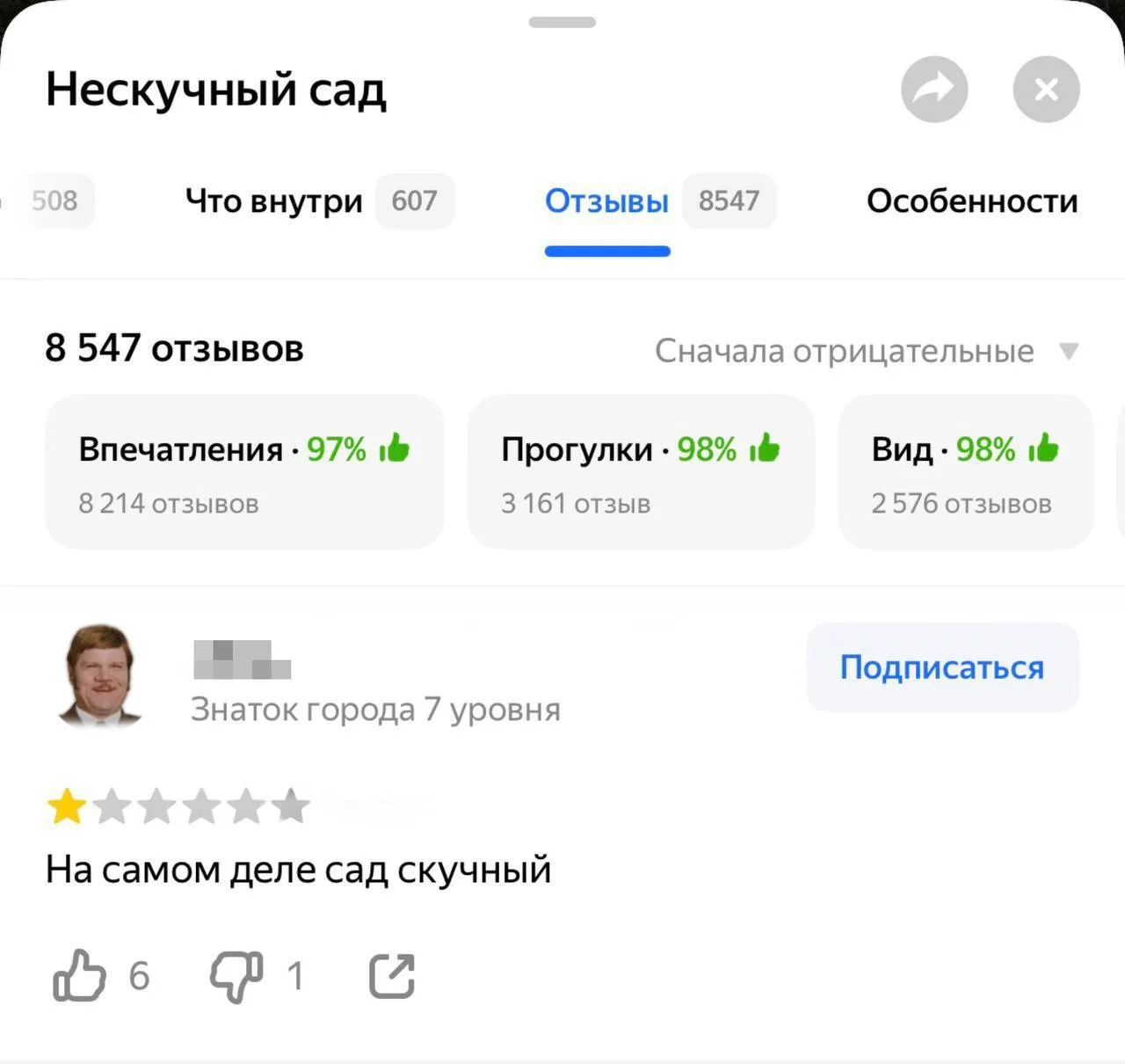 Москвичи нашли повод разочароваться в названиях городских мест