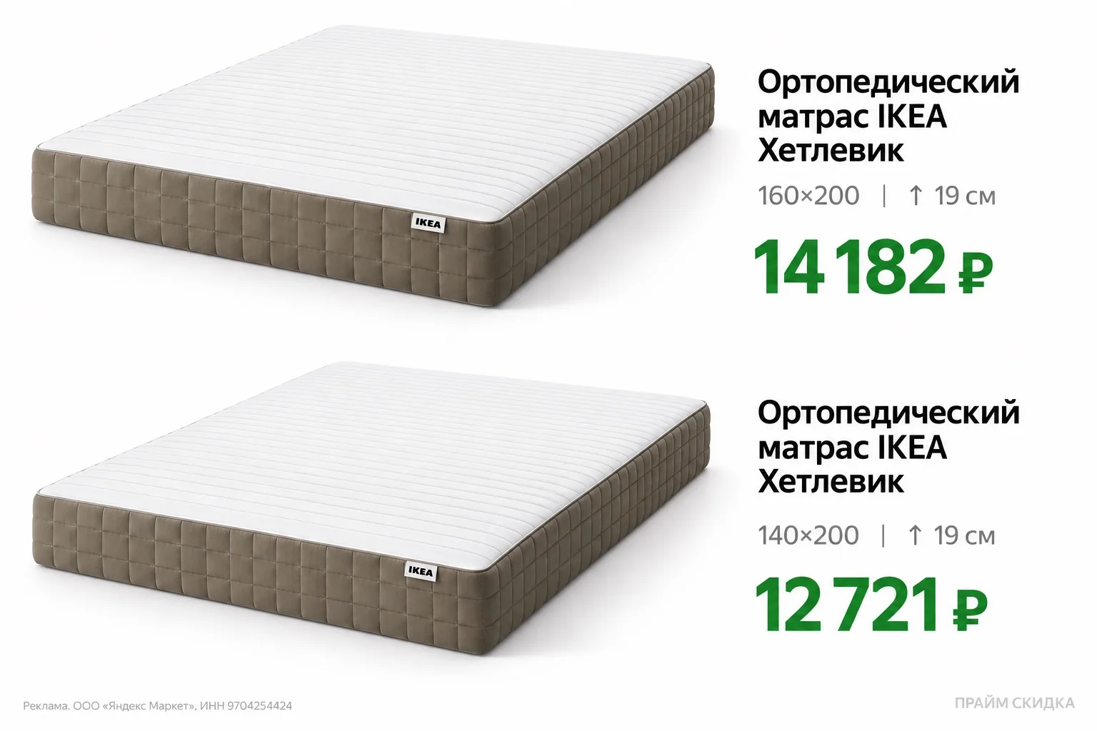 ⭐️Ортопедический матрас IKEA/Икеа Хетлевик, независимые пружины, 160х200 см