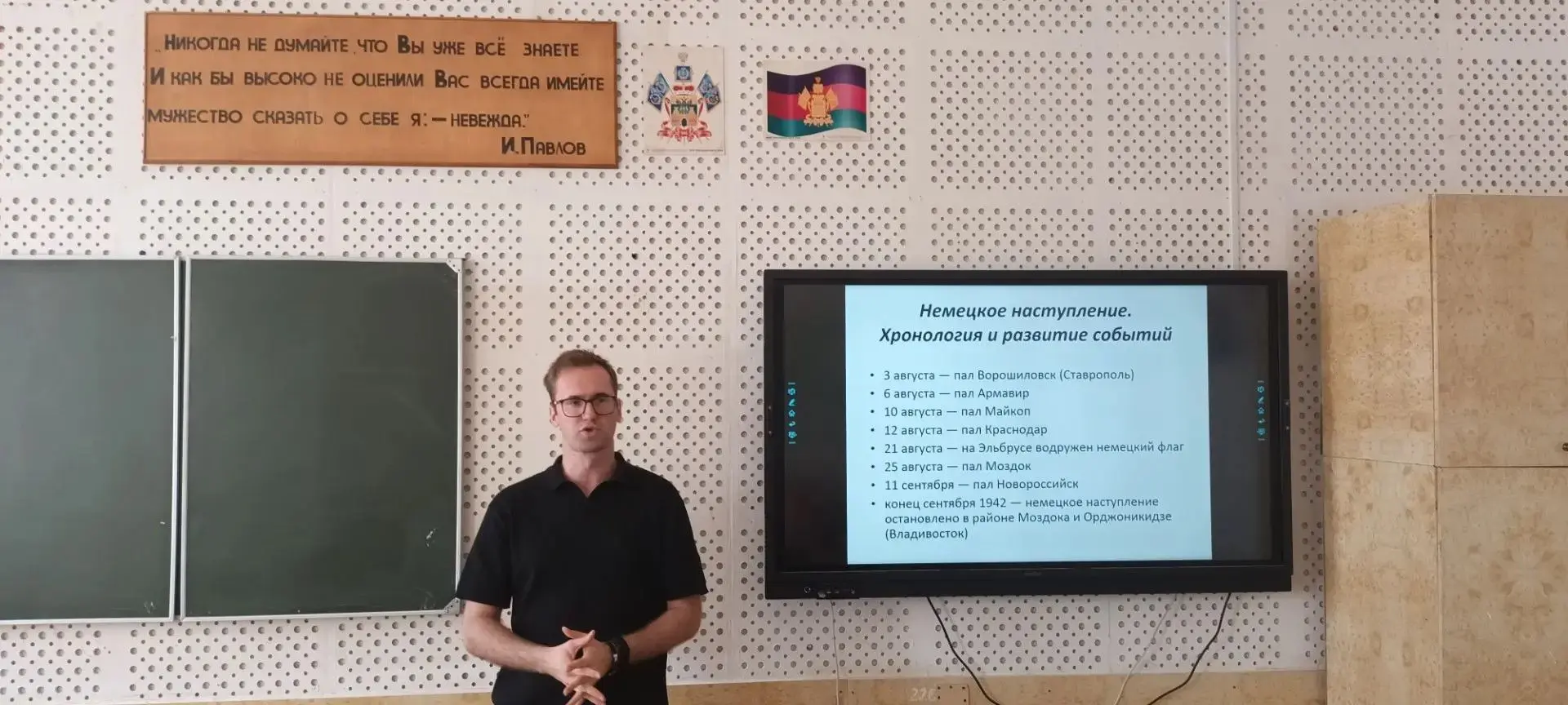 В Армавирском механико-технологическом техникуме прошёл урок мужества, посвящённый  — Д...