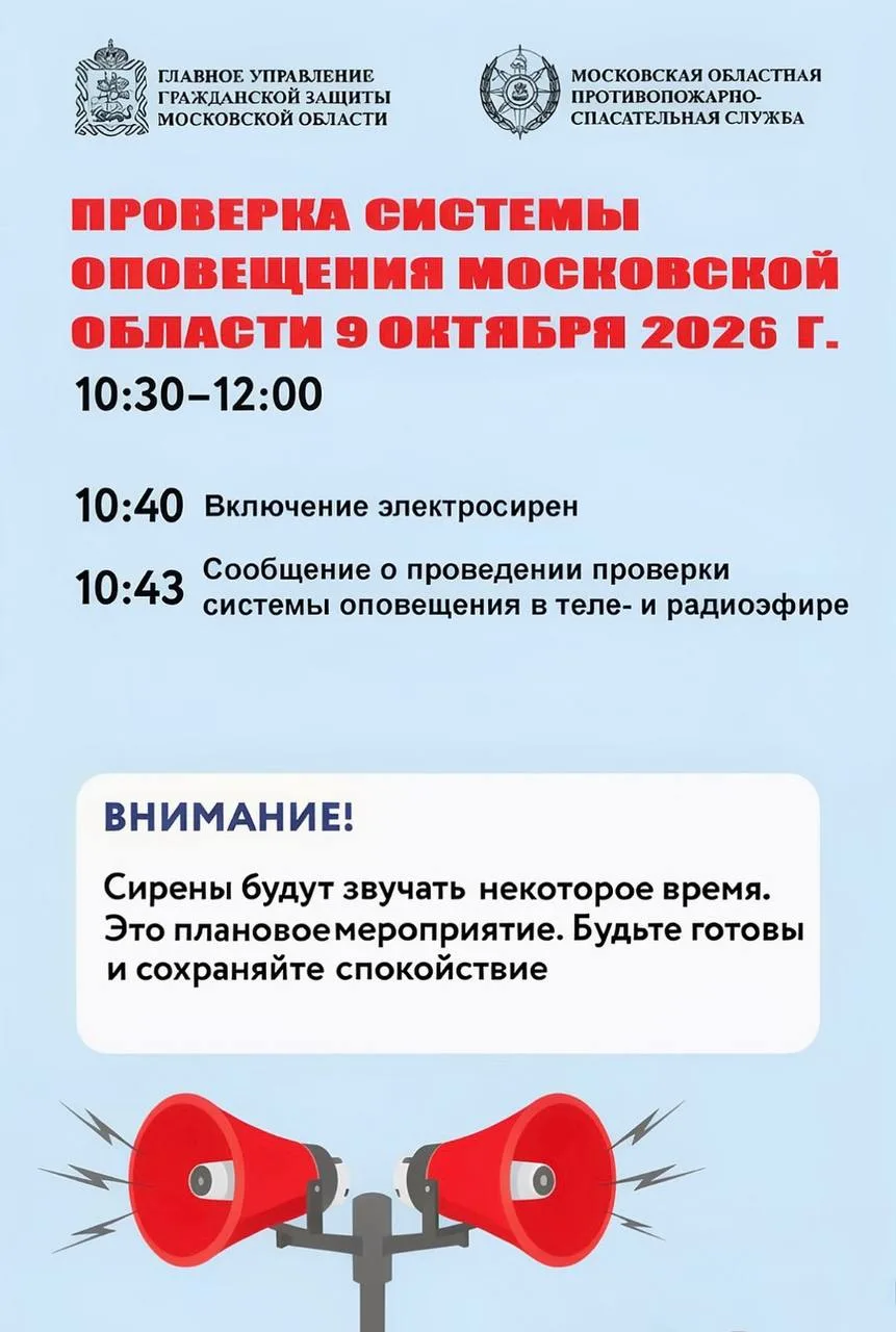 Уважаемые жители!