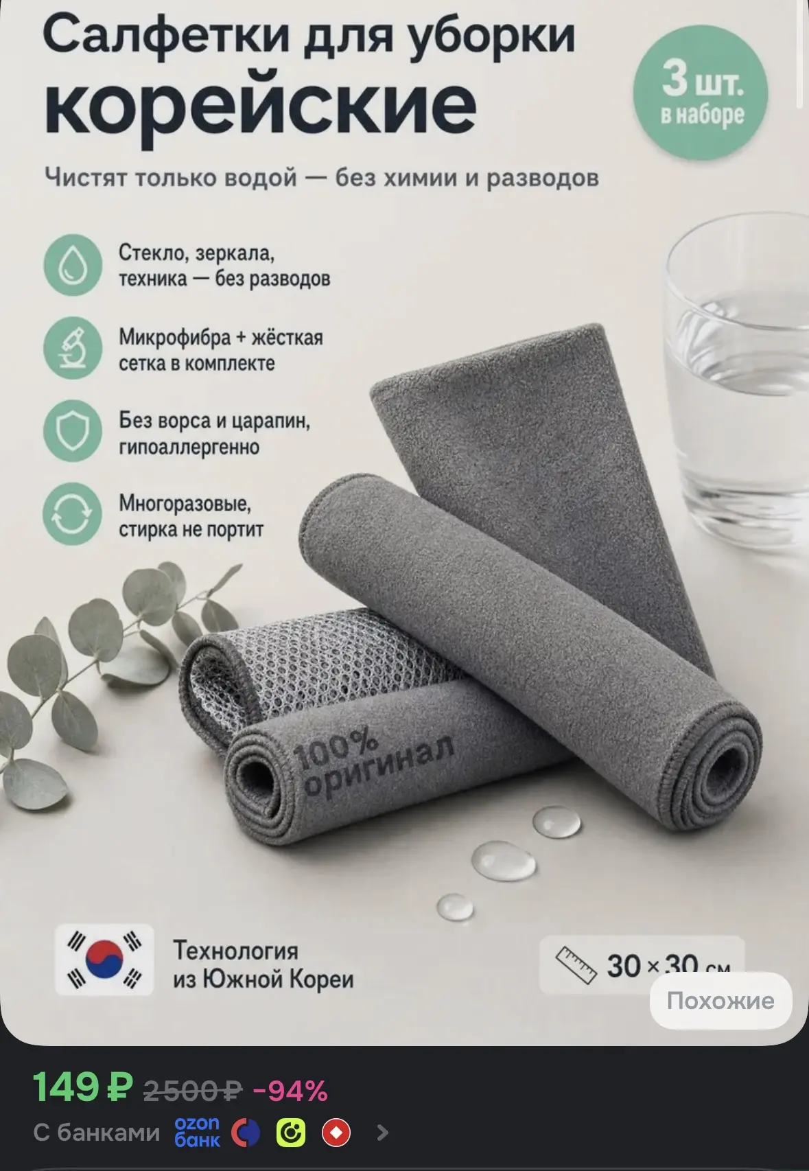 ➡️Приобрести со скидкой
