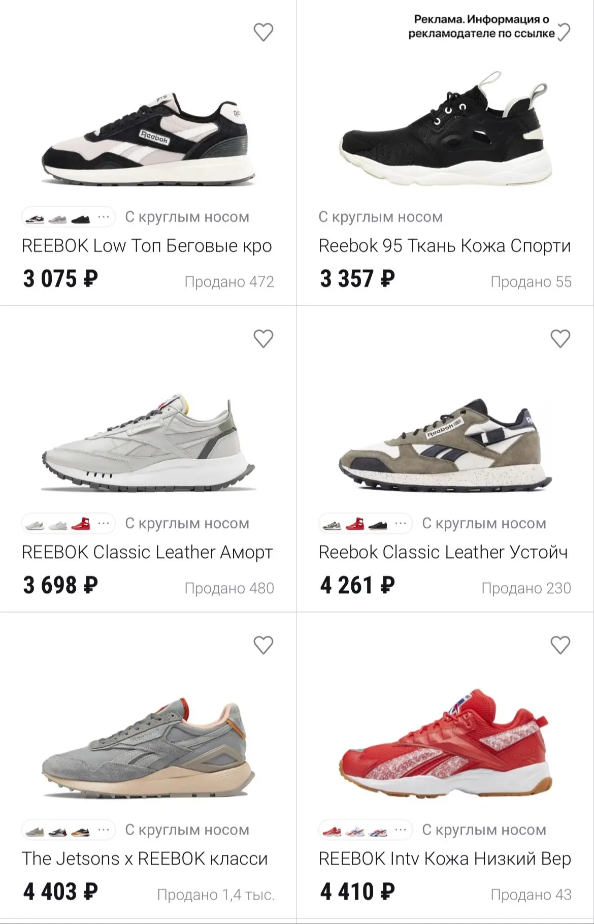 ❤️‍🔥Reebok из натуральной кожи и замши от 3 тыщ !!! Ну какие они бомбические😍