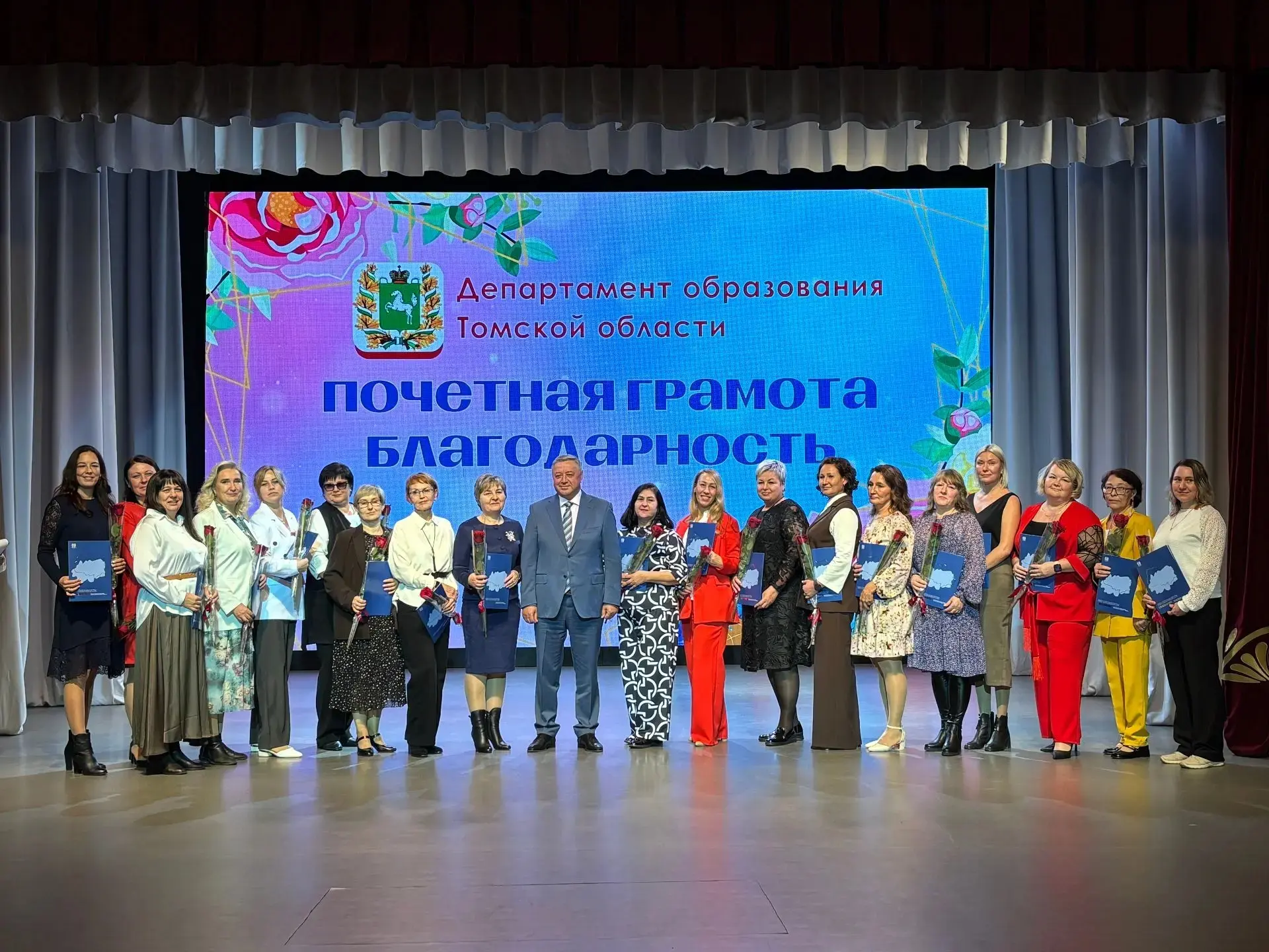 📰 В Северске чествовали учителей
