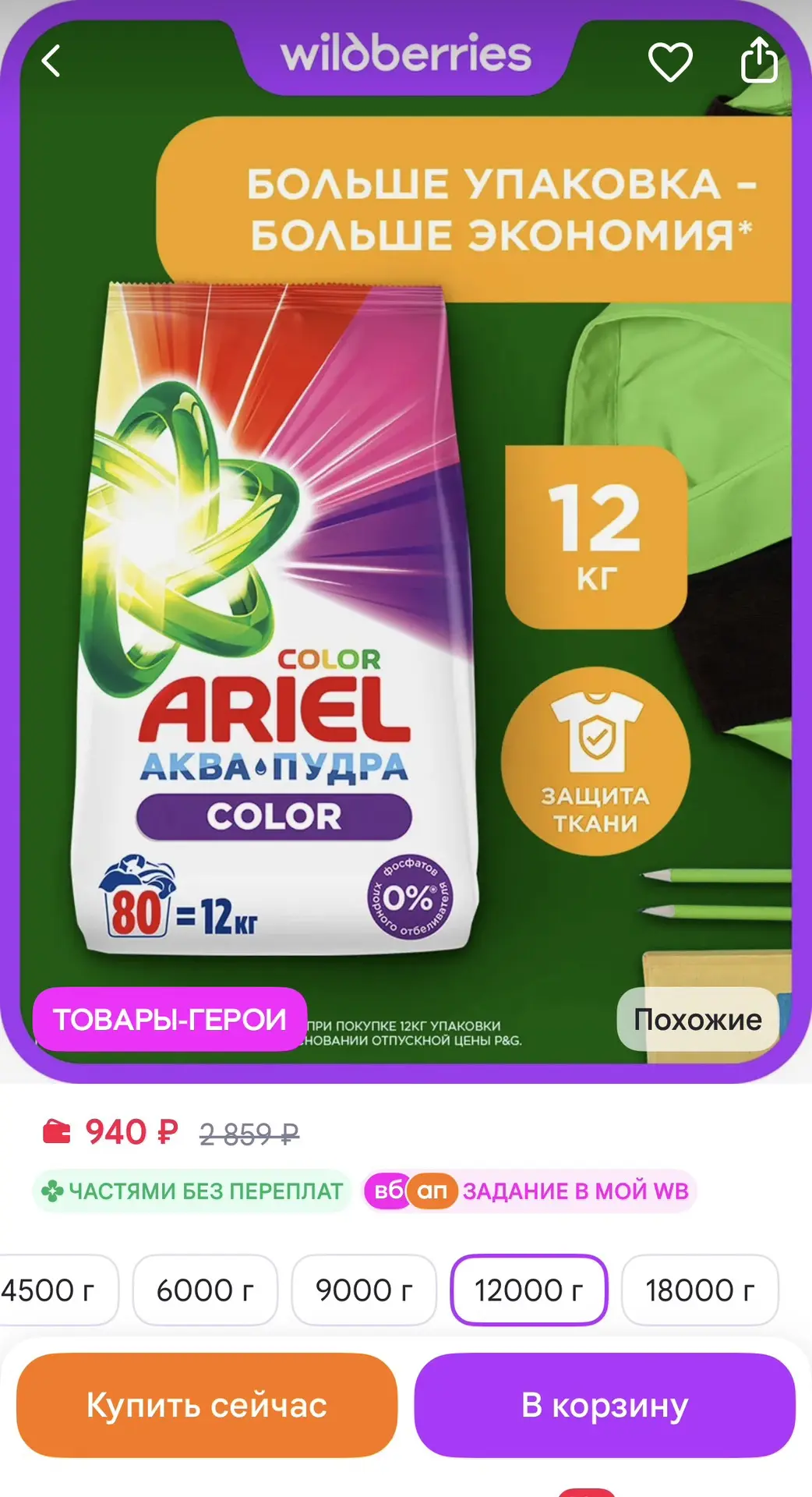 Ariel Стиральный порошок автомат для цветного белья 12 кг