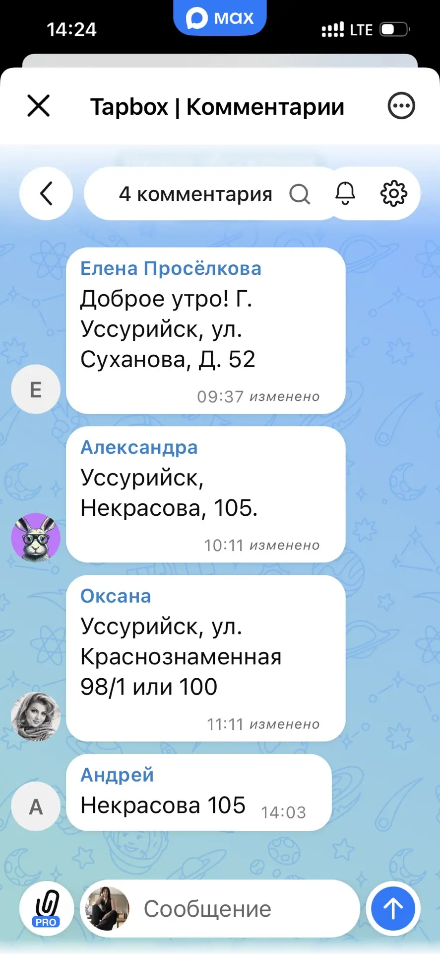 Друзья, конкурс завершён! Мы готовы назвать имя