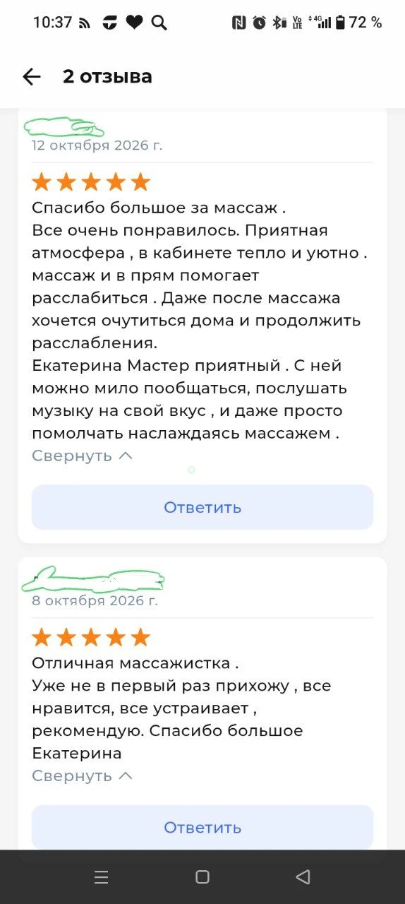 Знаете, как приятно читать отзывы? Особенно когда видишь их не в личных сообщениях, а в...