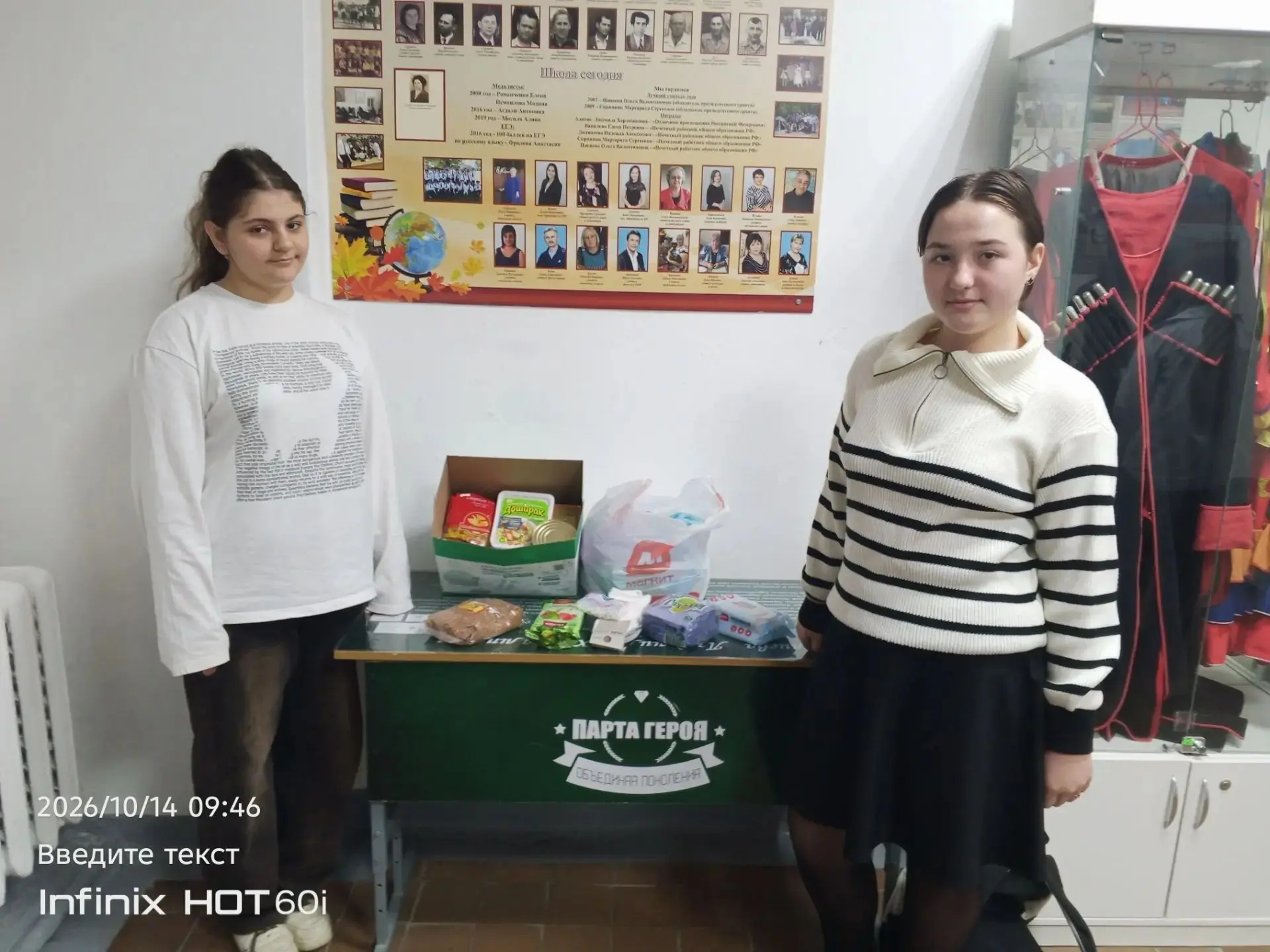 📦 Гуманитарная помощь: каждый вклад важен! 🤝