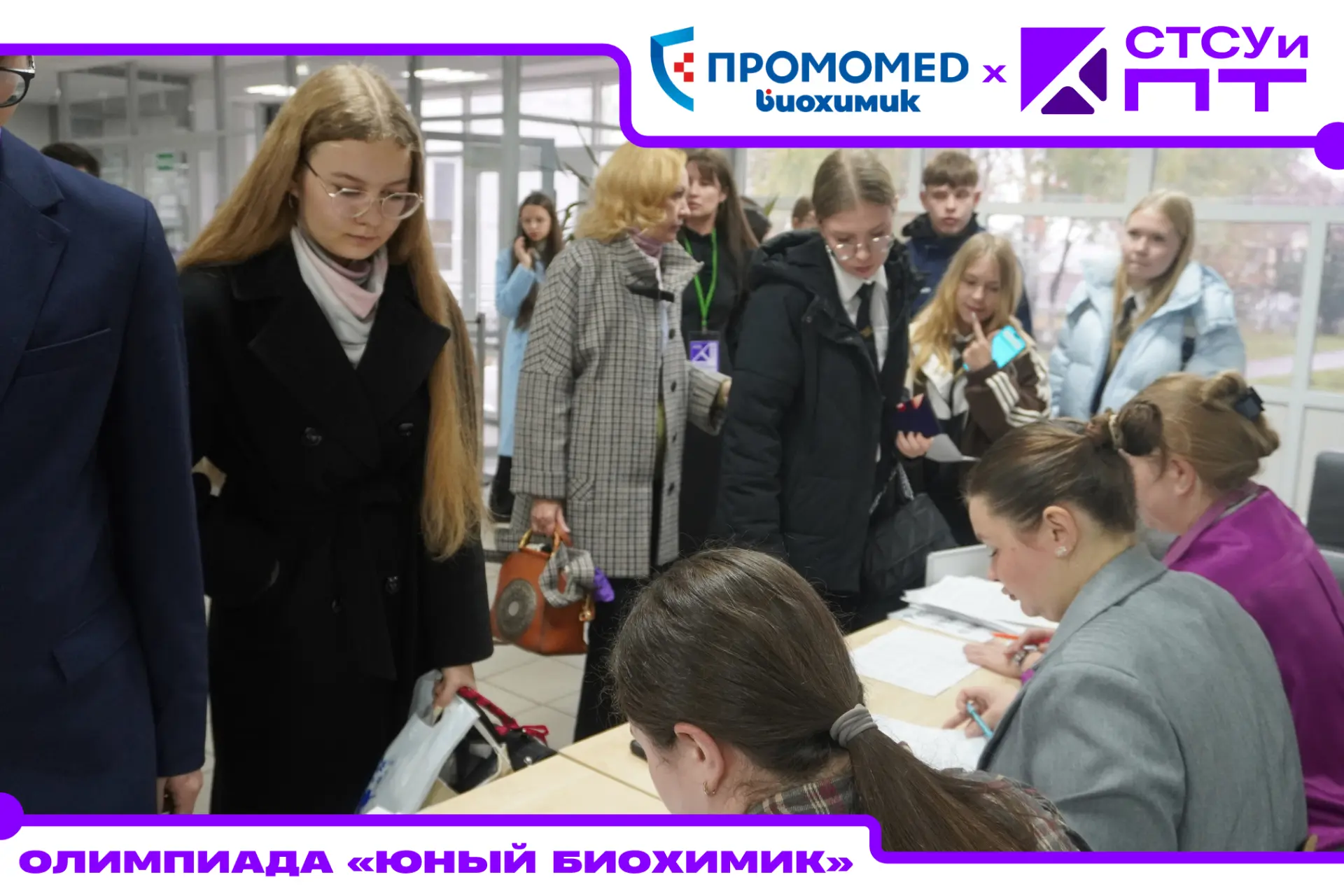 🧪 «Юный биохимик»: знания — в практике!