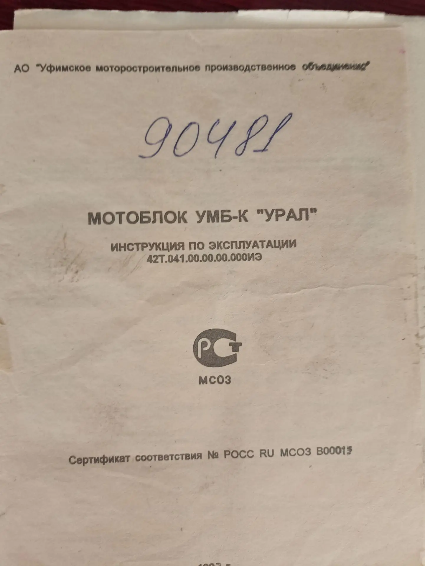 Продам мотоблок, редуктору требуется ремонт порвалась цепь,+ двигатель в рабочем состоянии