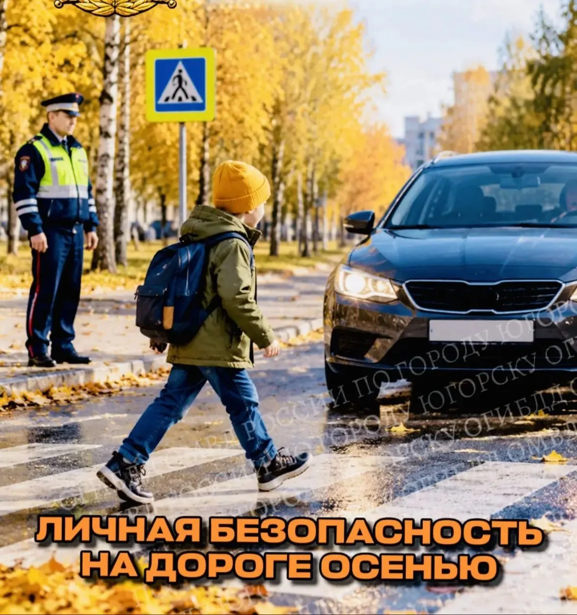 🍁Госавтоинспекция г.Кирова обращает внимание всех участников дорожного движения на без...