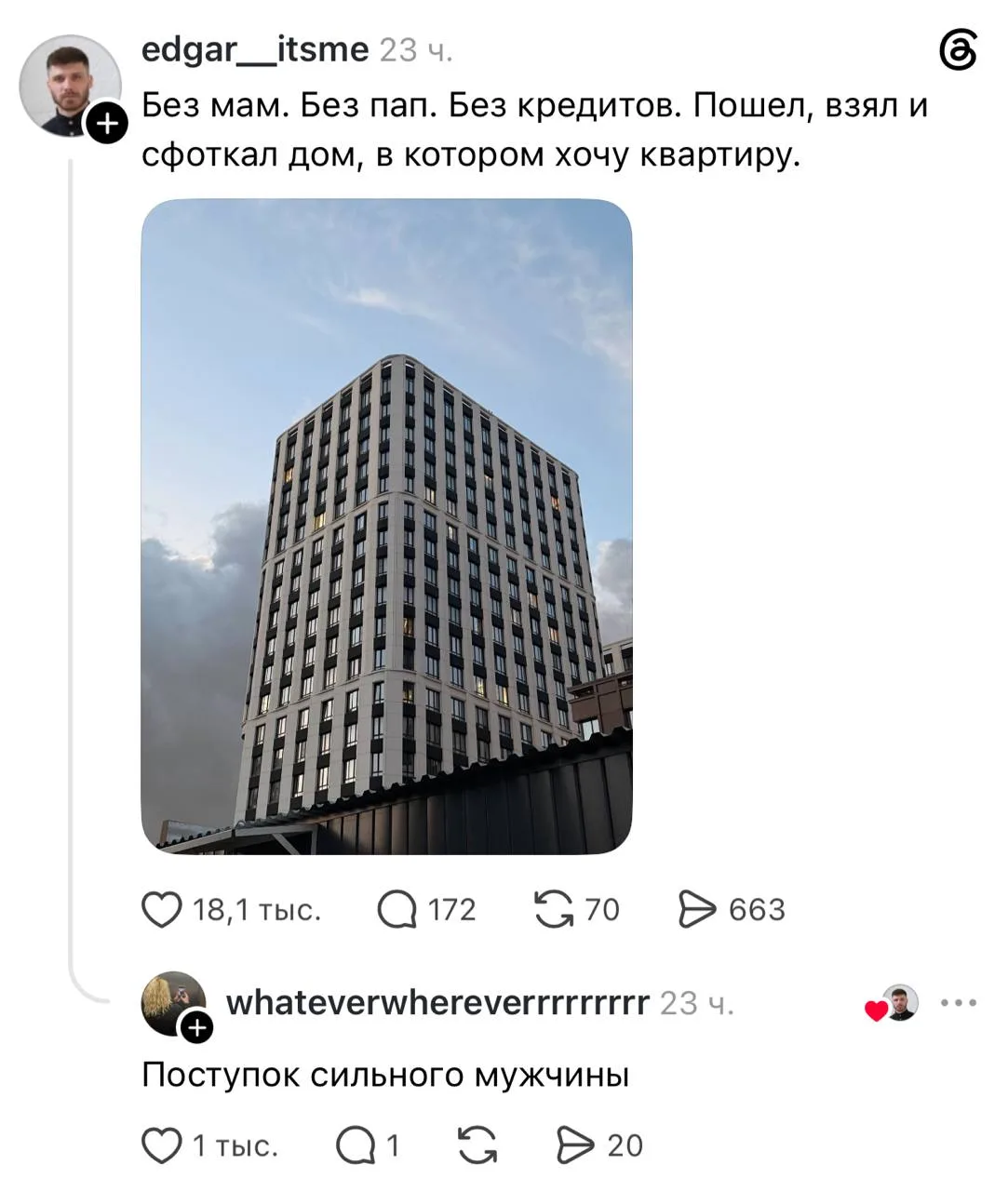 😁 Он так смог, значит и вы сможете.