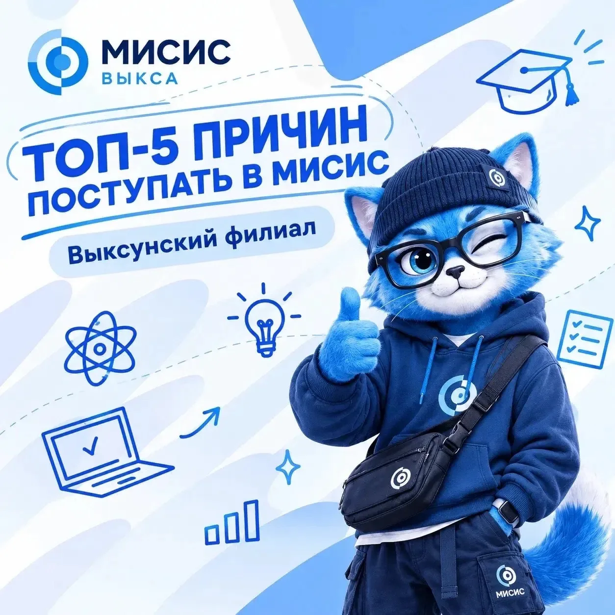 Спорим, мы с помощью 5 фактов сможем тебя убедить поступать в Выксунский филиал НИТУ МИ...