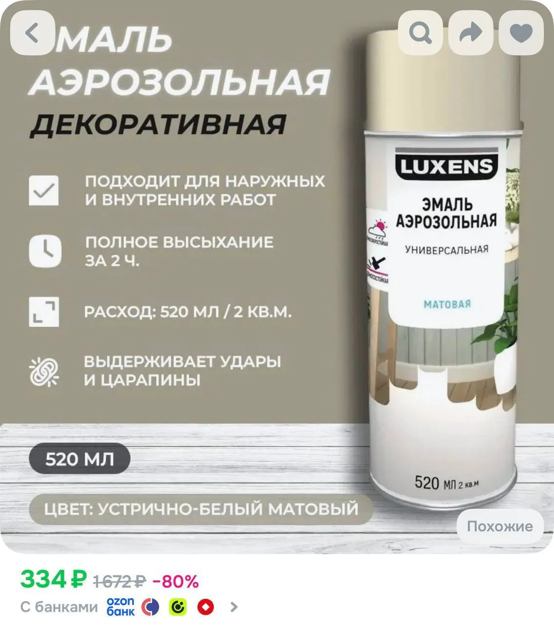 📦 https://ozon.ru/t/ukZuL6w