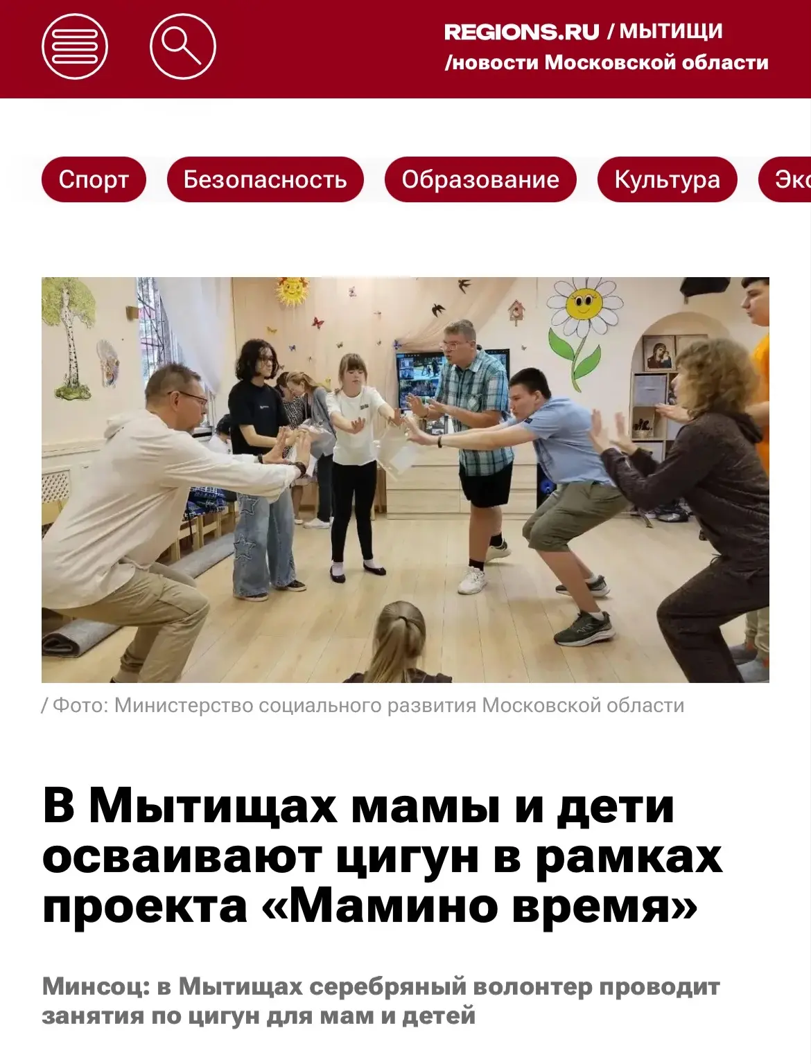 О НАС В СМИ