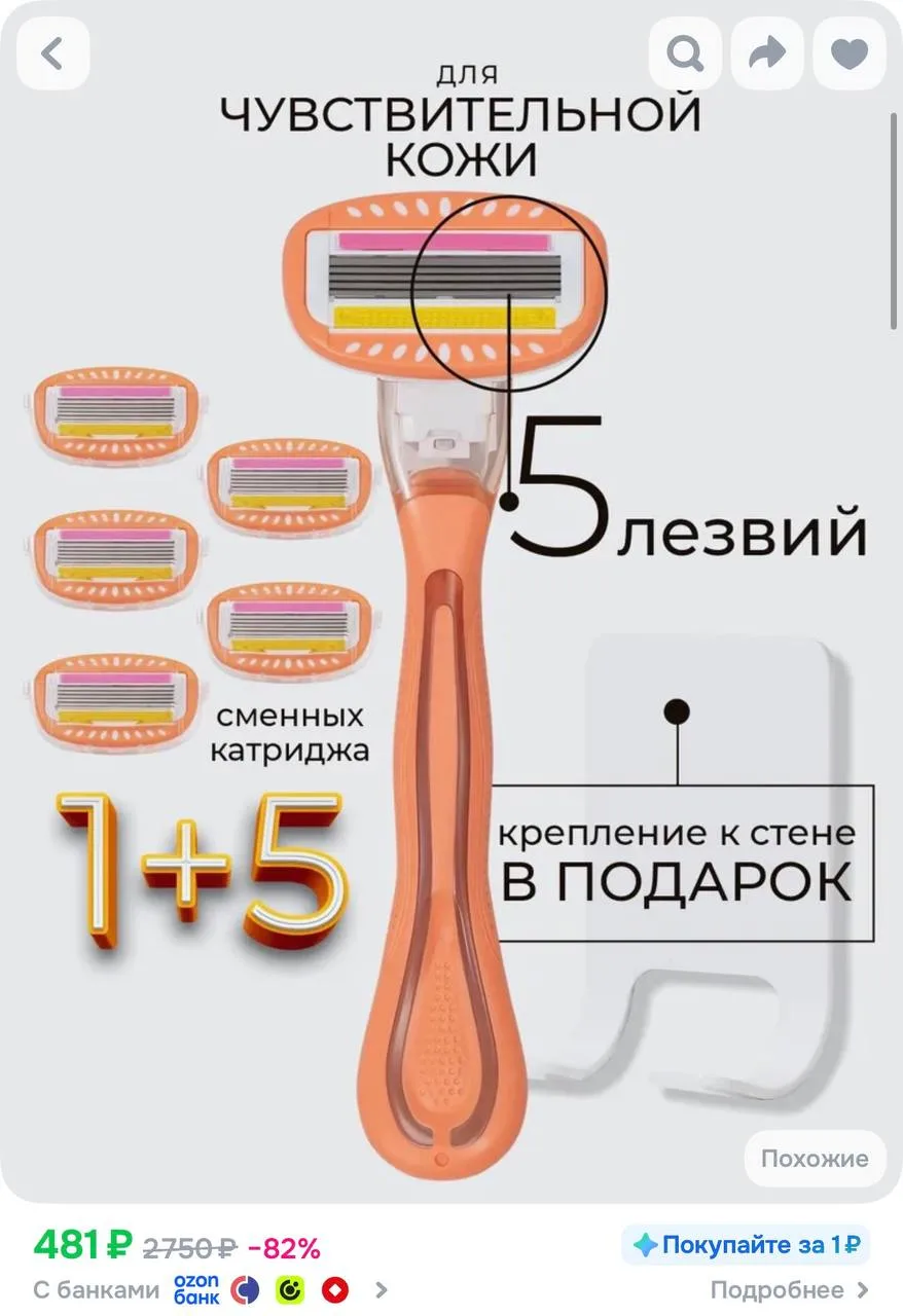 https://ozon.ru/t/3QOVuOH